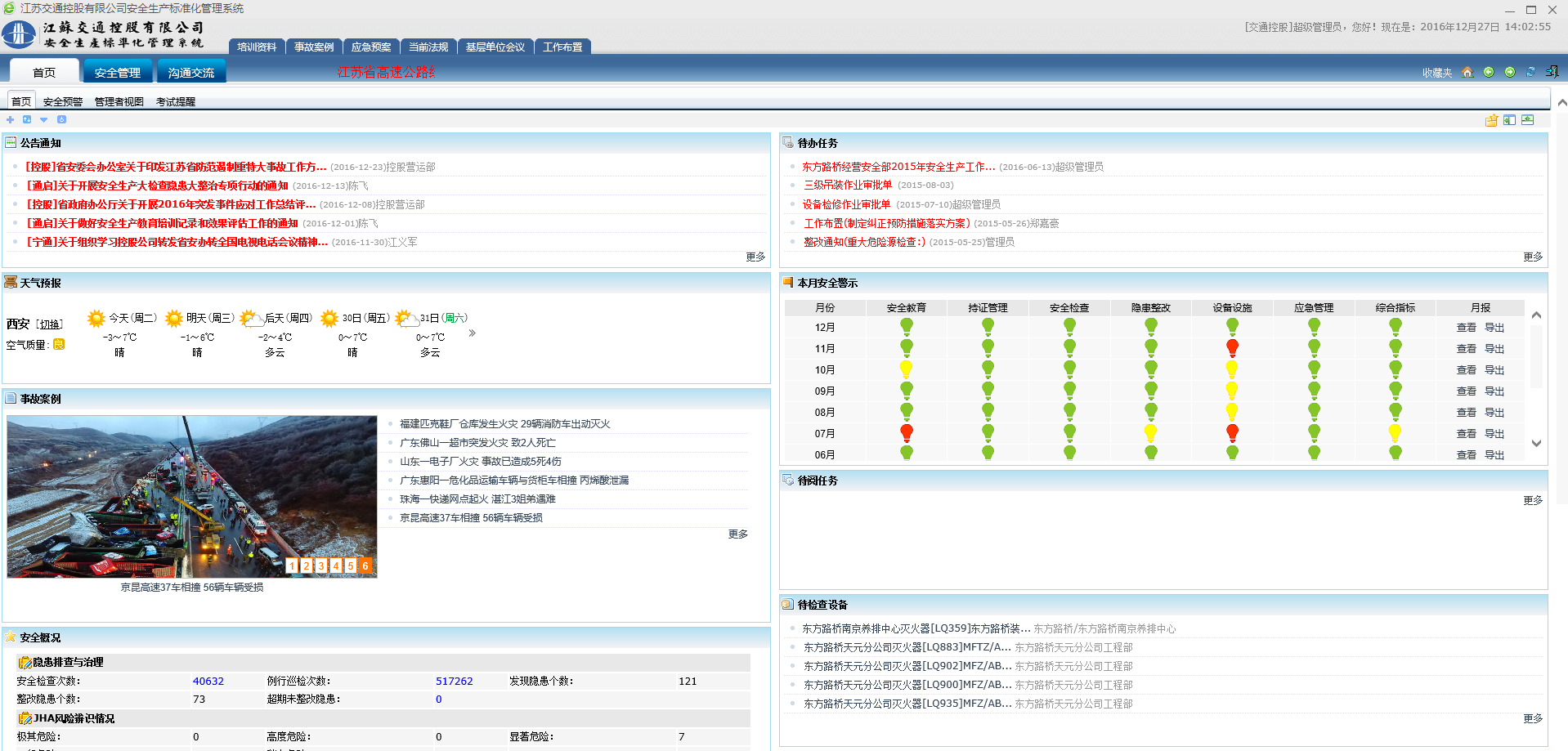 网络加速在哪里能调 20161227_140333.png