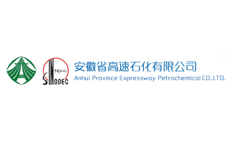 再创佳绩,阳关公司成功签约“安徽高速石化安全管理系统平台项目”
