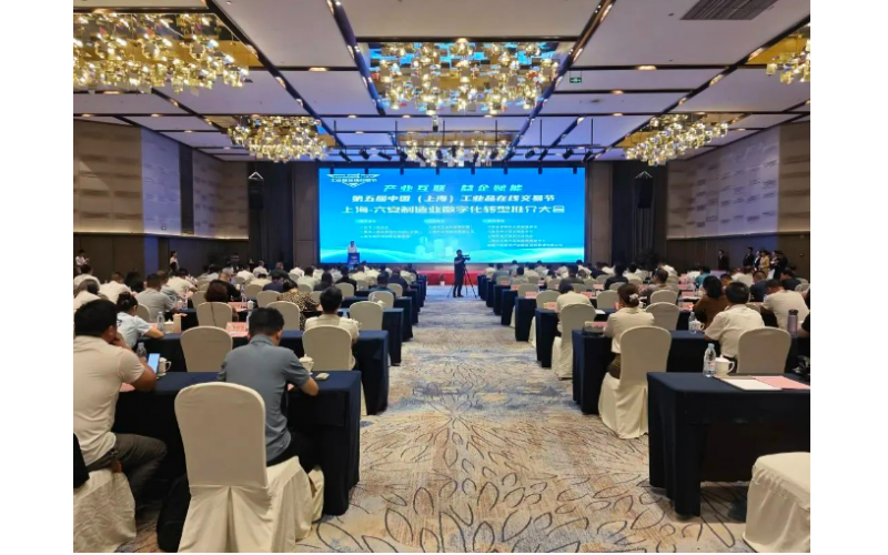 第五届中国(上海)工业品在线交易节·走进六安主题活动,阳关助力中小企业构建长三角生态圈