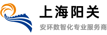 上海阳关，安全生产数智化专业服务商