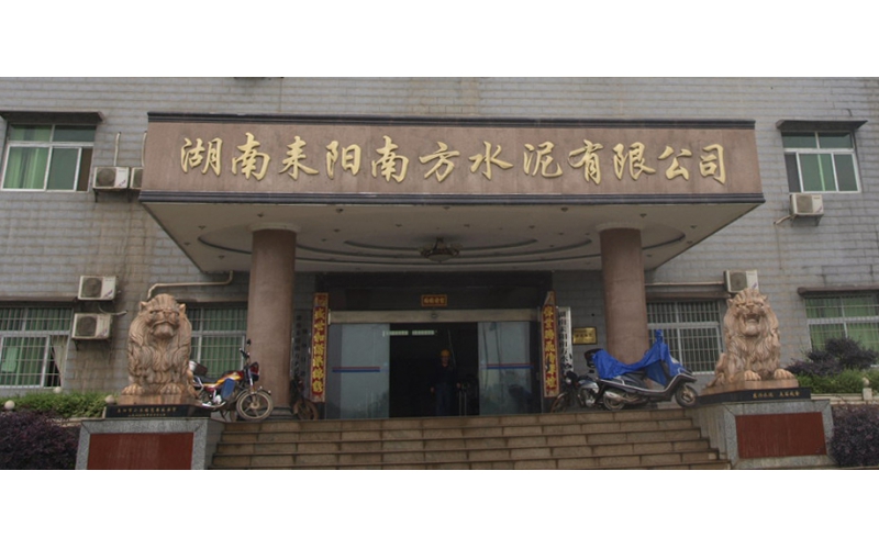 耒阳南方水泥