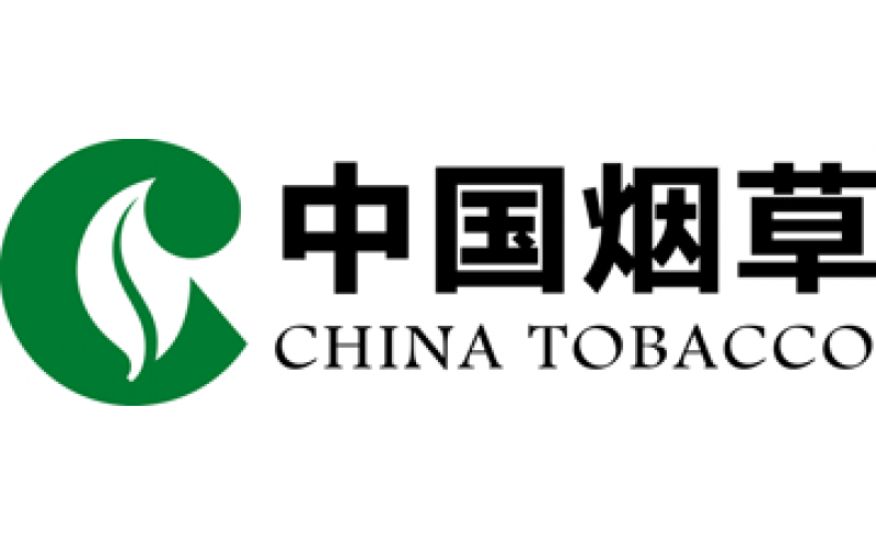 广元烟草