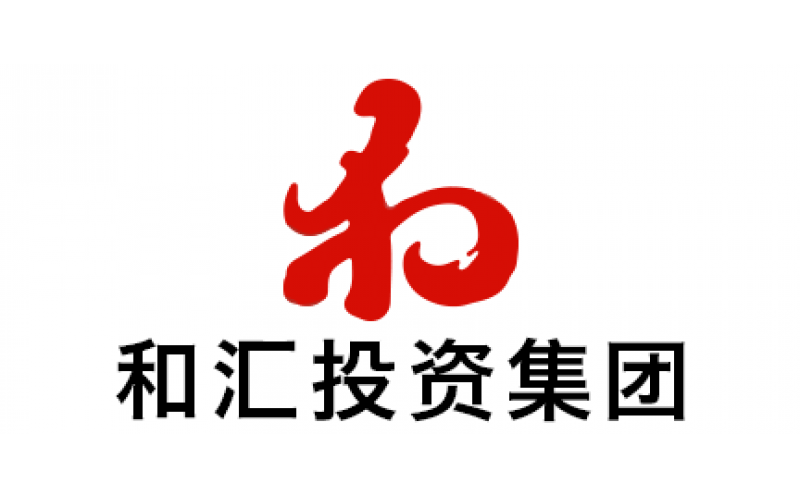 和汇集团