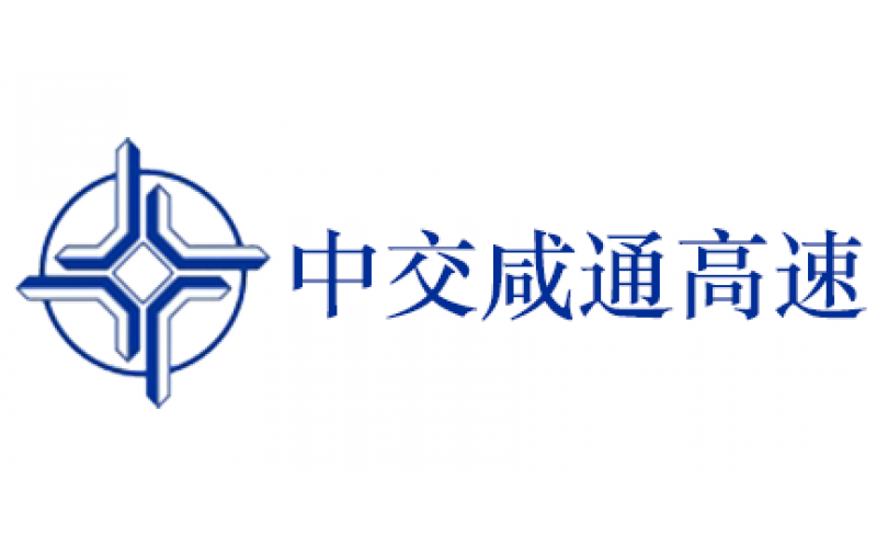 湖北中交咸通高速