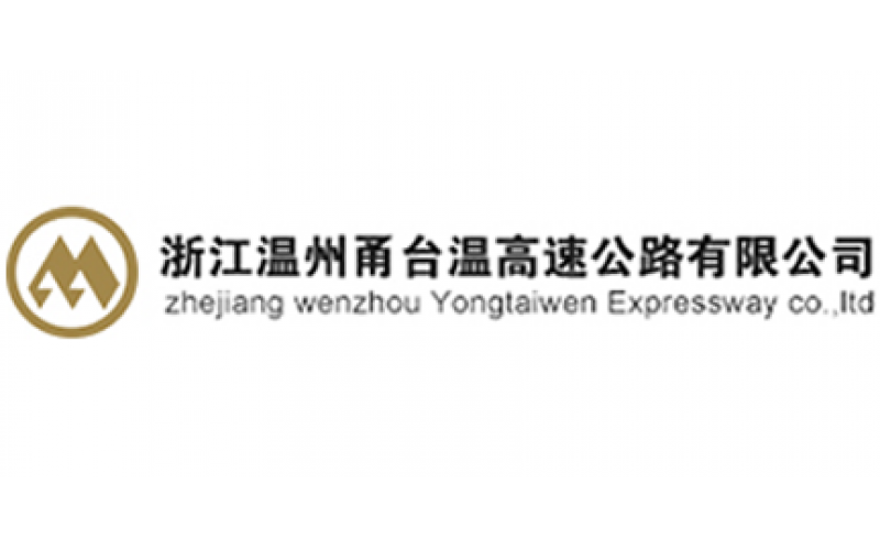 温州甬台温高速