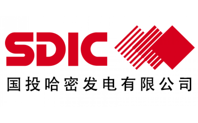 国投哈密发电有限公司
