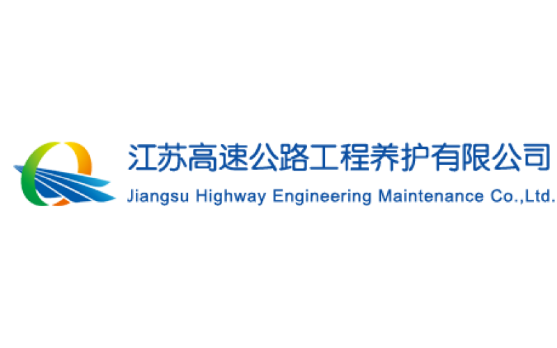 江苏高速公路工程养护有限公司