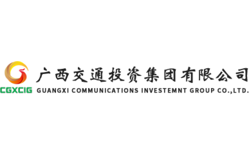 广西交通投资集团