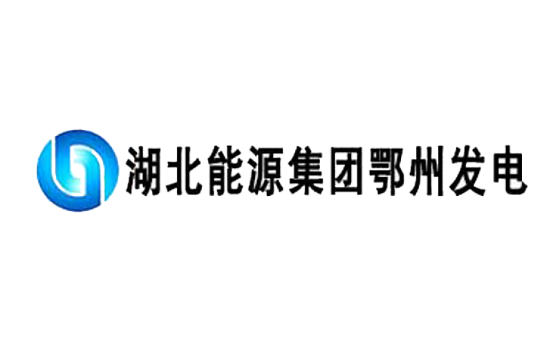 鄂州发电