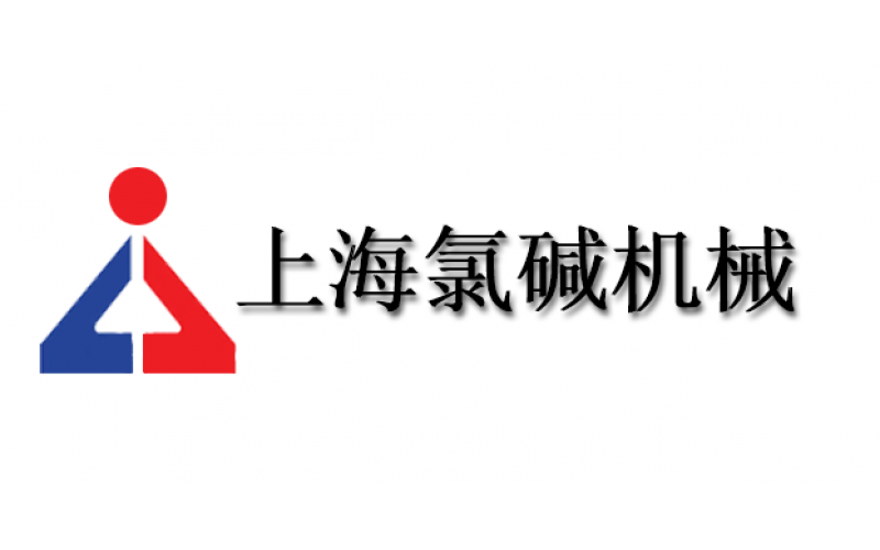 上海氯碱机械
