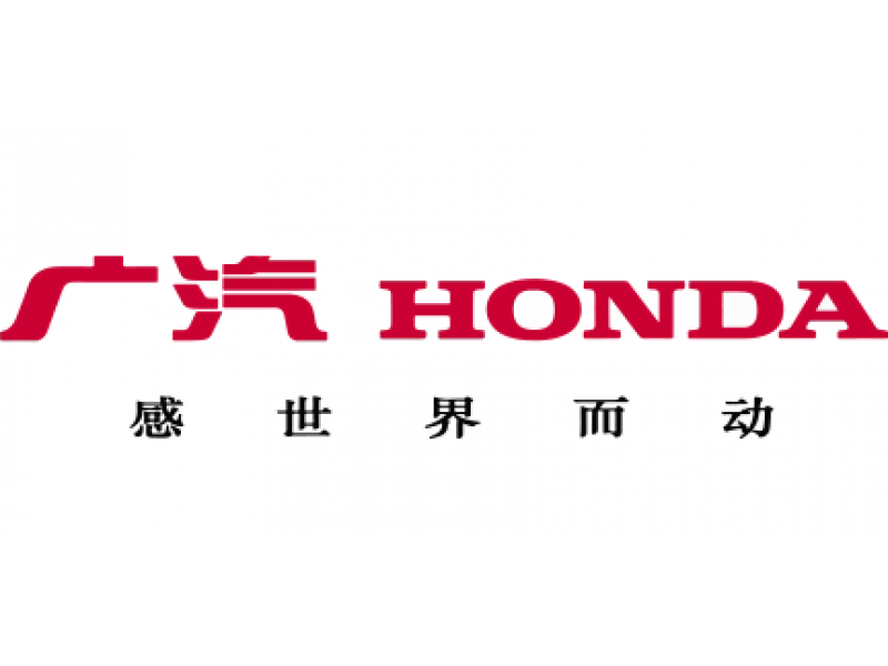 广汽本田
